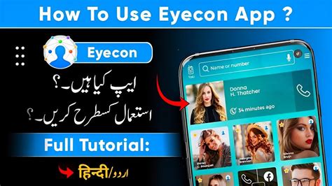 eyecon app for laptop.
